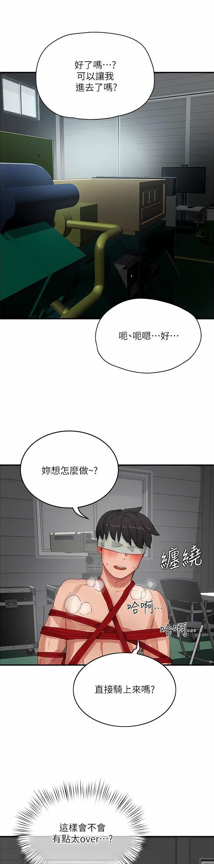 夏日深处漫画画免费读第十画看漫画,第130话2图