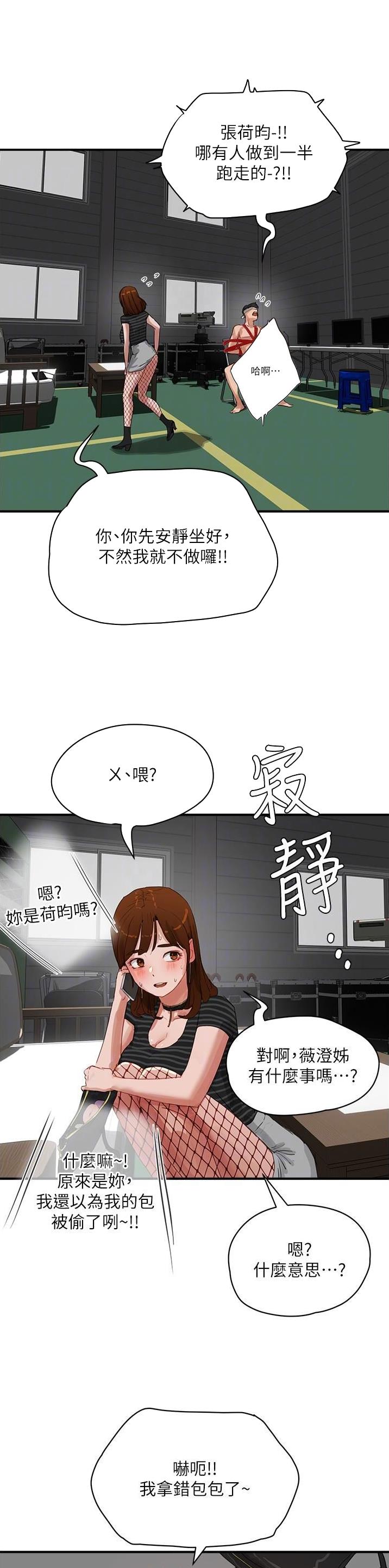 叮当漫画漫画,第132话1图