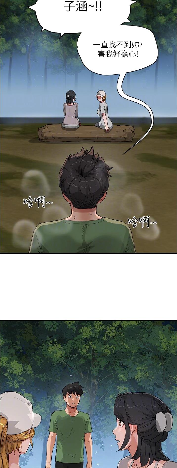 下雨天故事未删减版在线观看漫画,第112话2图