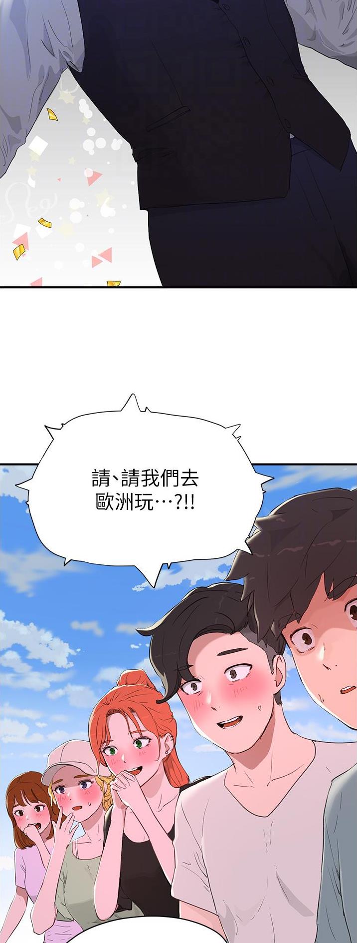 夏日深处漫画完整版漫画,第121话2图