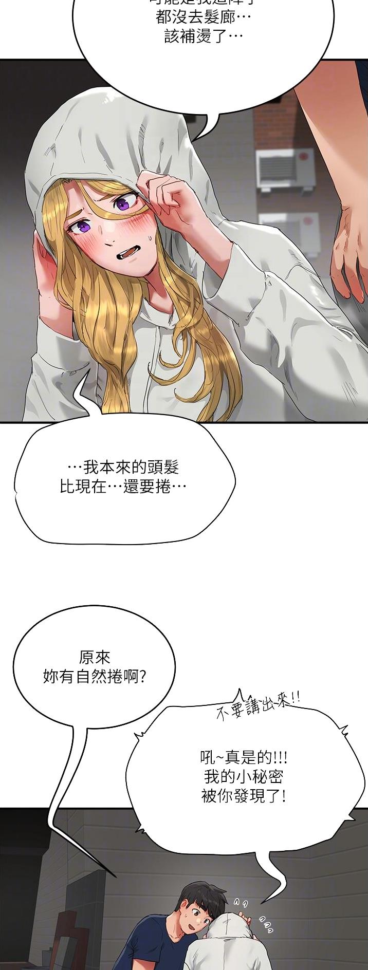 夏日深处英文名漫画,第105话2图