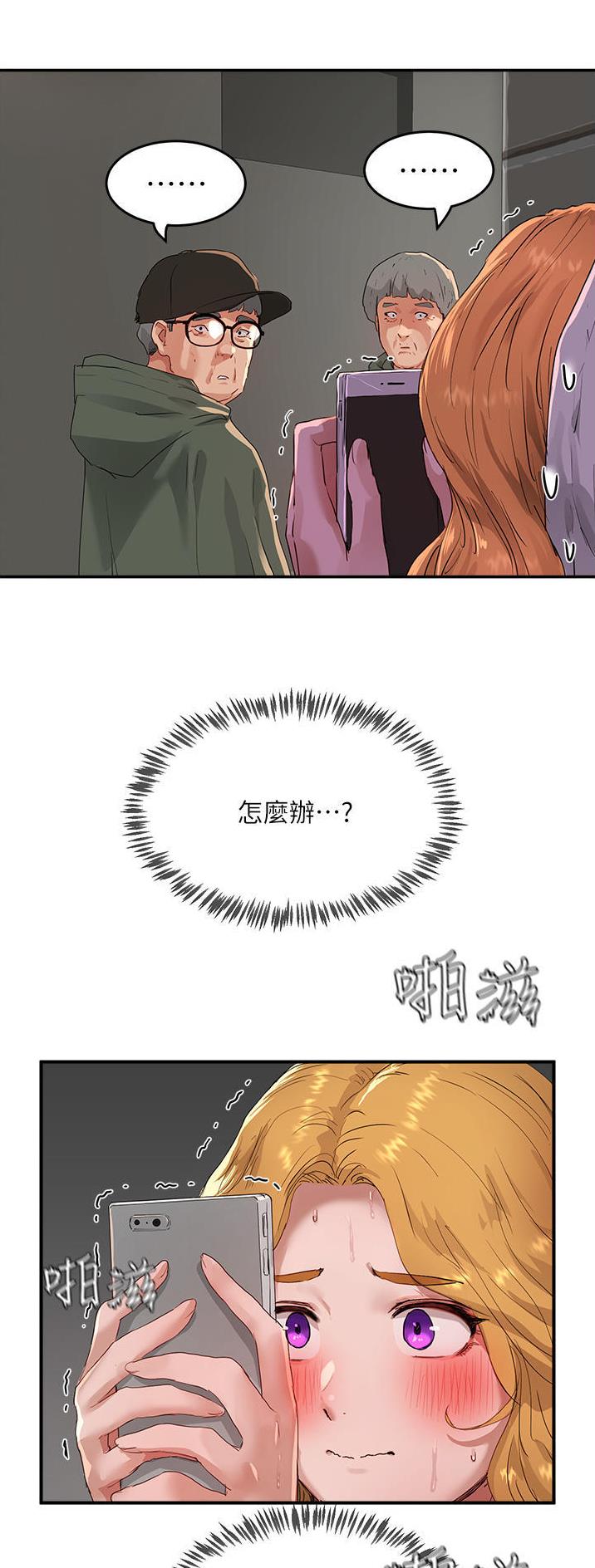 下雨天故事未删减版在线观看漫画,第107话2图