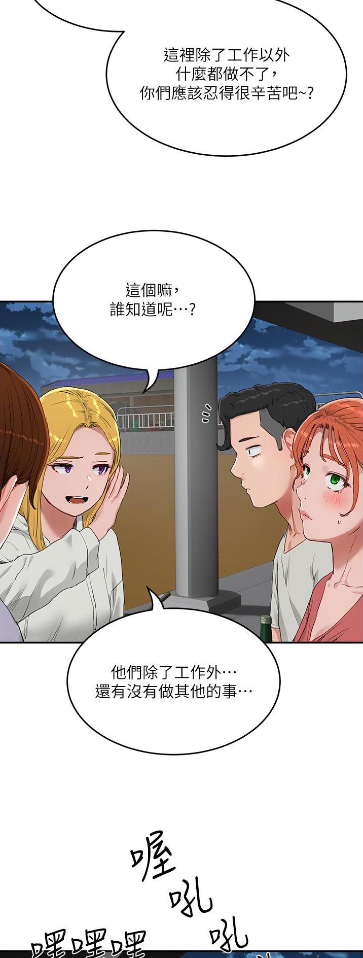 下雨天故事未删减版在线观看漫画,第101话1图