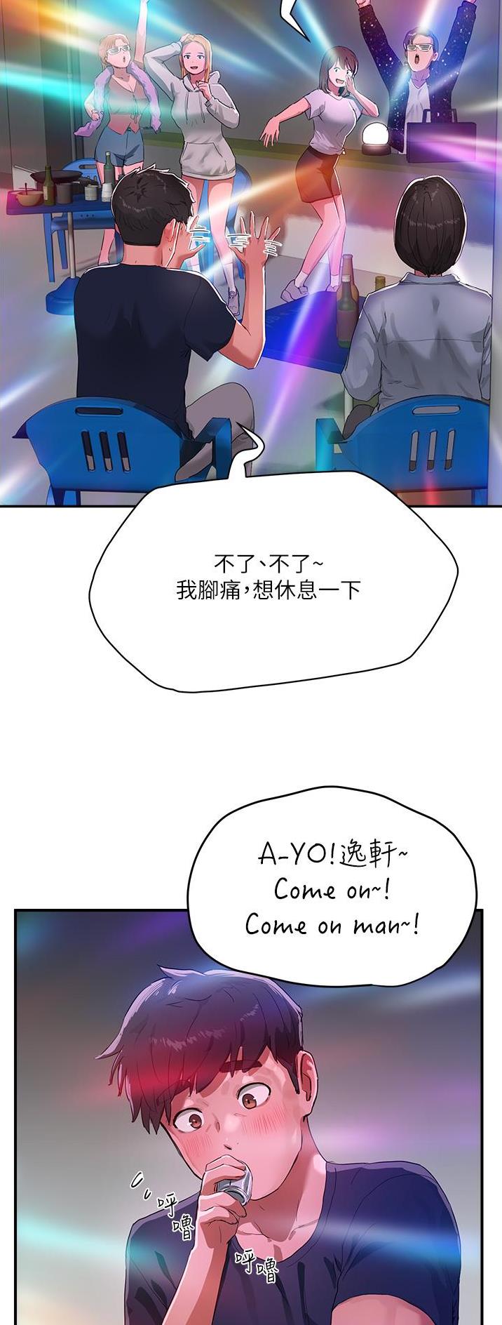 夏日深处英文名漫画,第102话2图