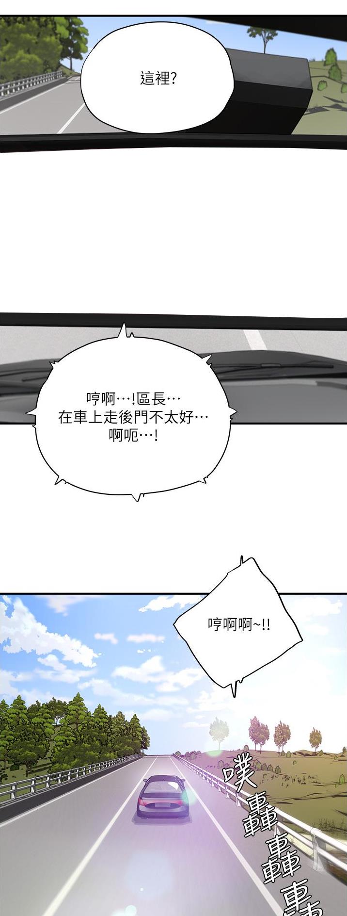 夏日深夜漫画,第124话2图