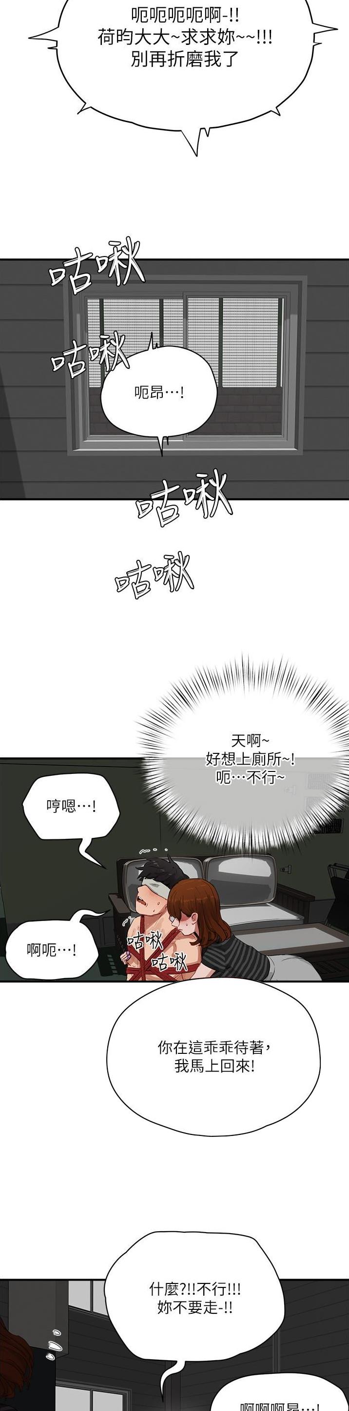 叮当漫画漫画,第132话2图