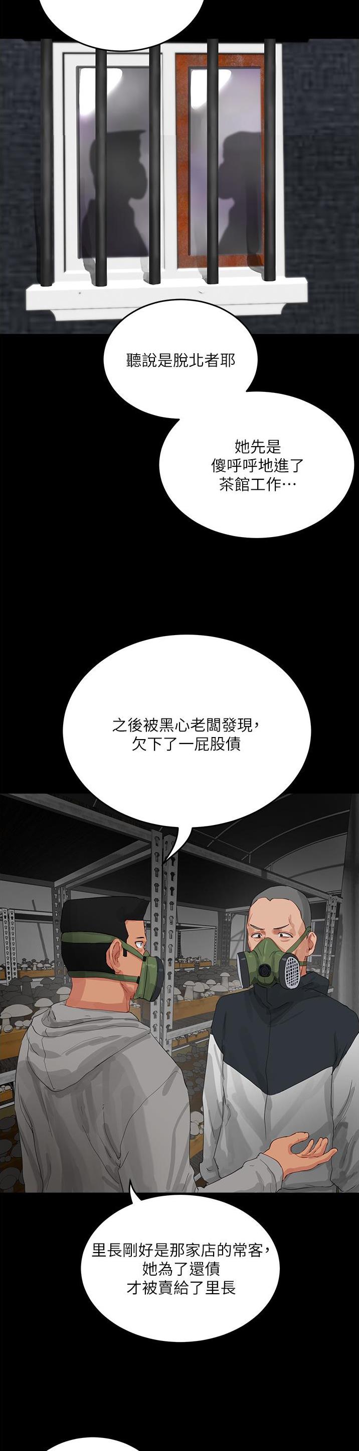 夏日深处结局选择了谁荷漫画,第126话2图