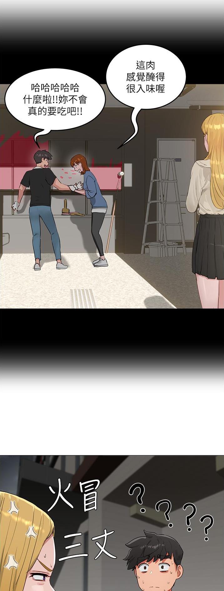 夏日深处漫画,第104话2图