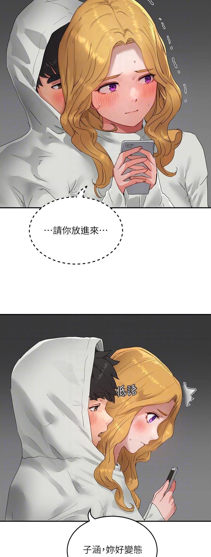 下雨天故事未删减版在线观看漫画,第107话1图