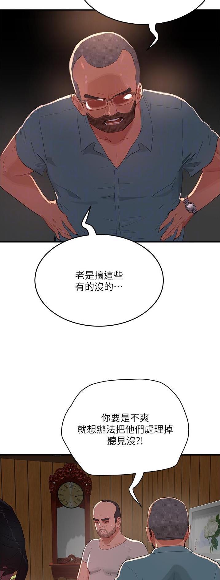 夏日深处漫画,第122话2图