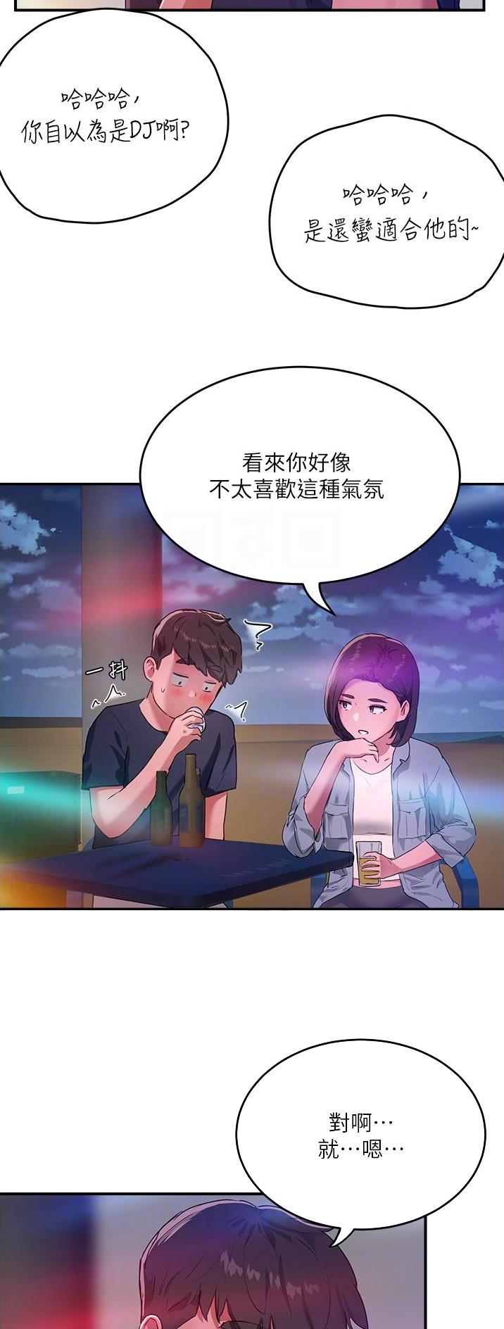 下雨天故事未删减版在线观看漫画,第102话1图