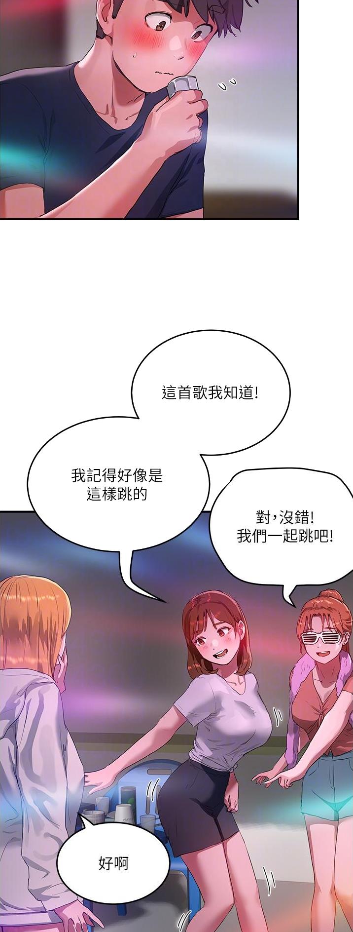 下雨天故事未删减版在线观看漫画,第102话2图