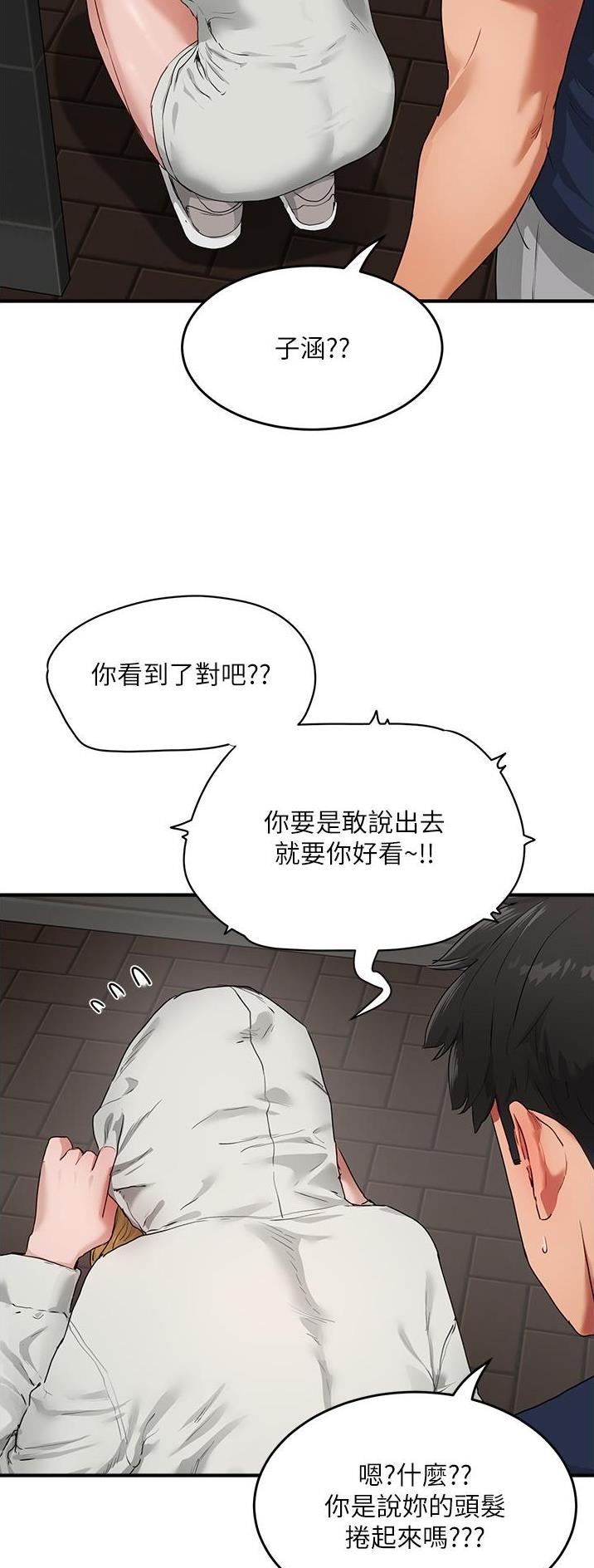 夏日深处英文名漫画,第105话2图