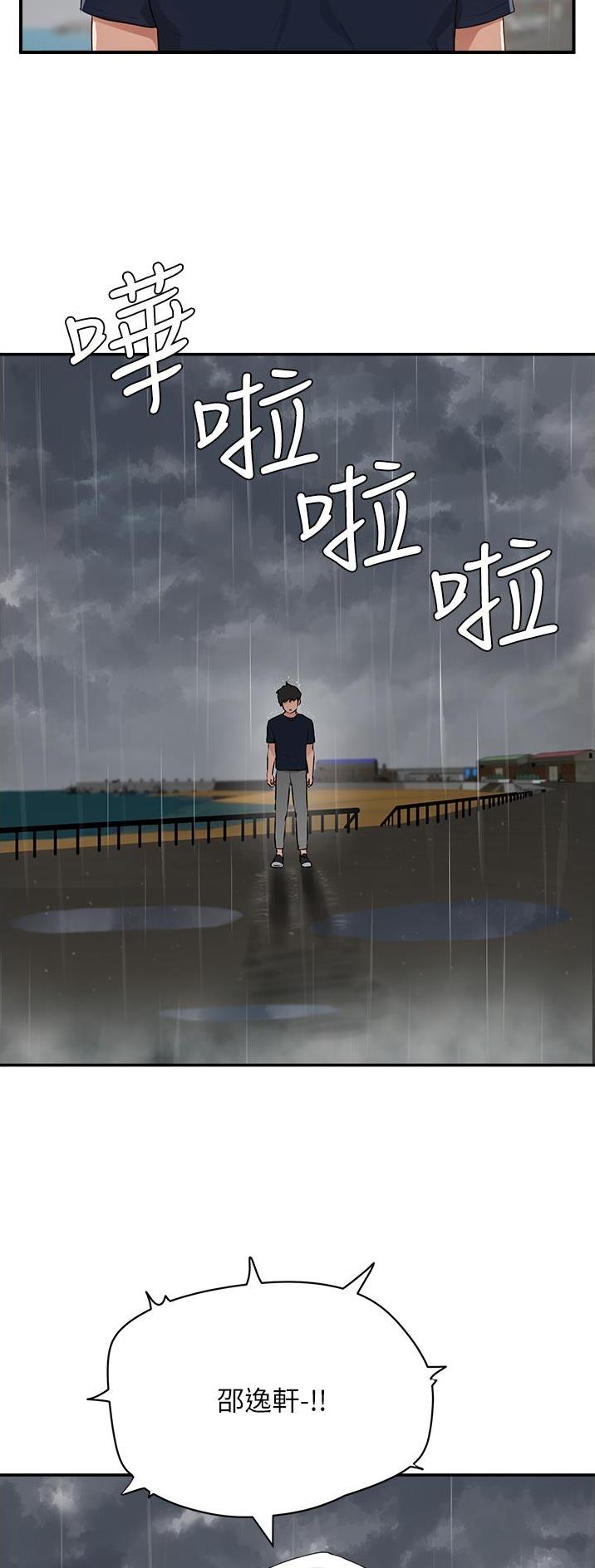 下雨天故事未删减版在线观看漫画,第103话2图