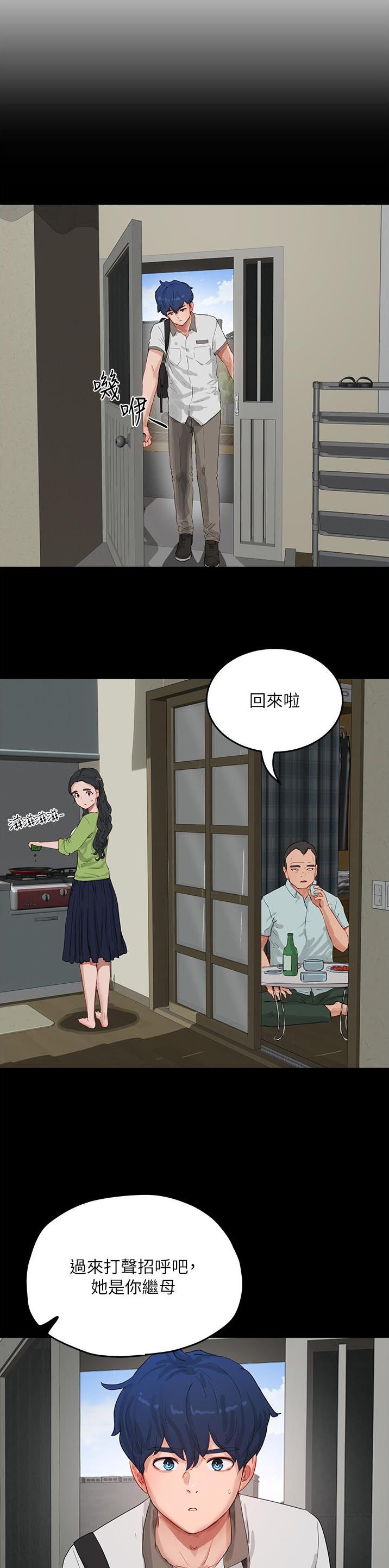 香苞漫画夏日深处漫画,第125话1图