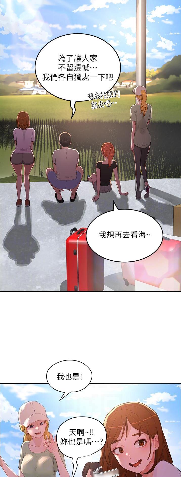 夏日深处为什么不更了漫画,第117话2图