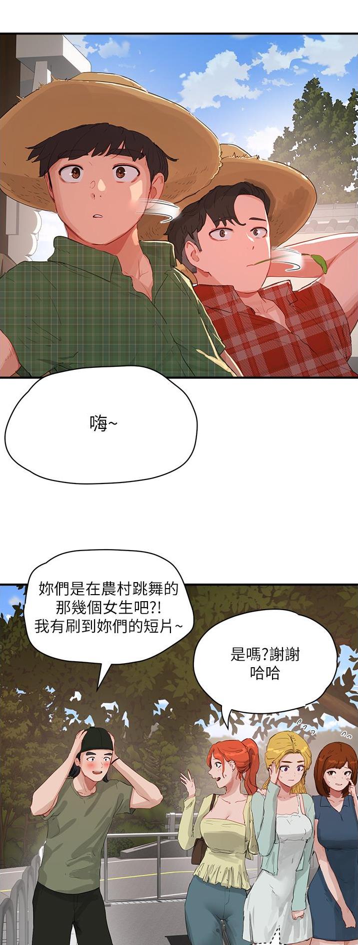 夏日深处漫画免费漫画,第123话1图