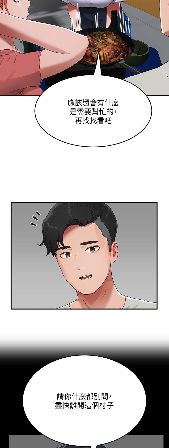 下雨天故事未删减版在线观看漫画,第101话2图
