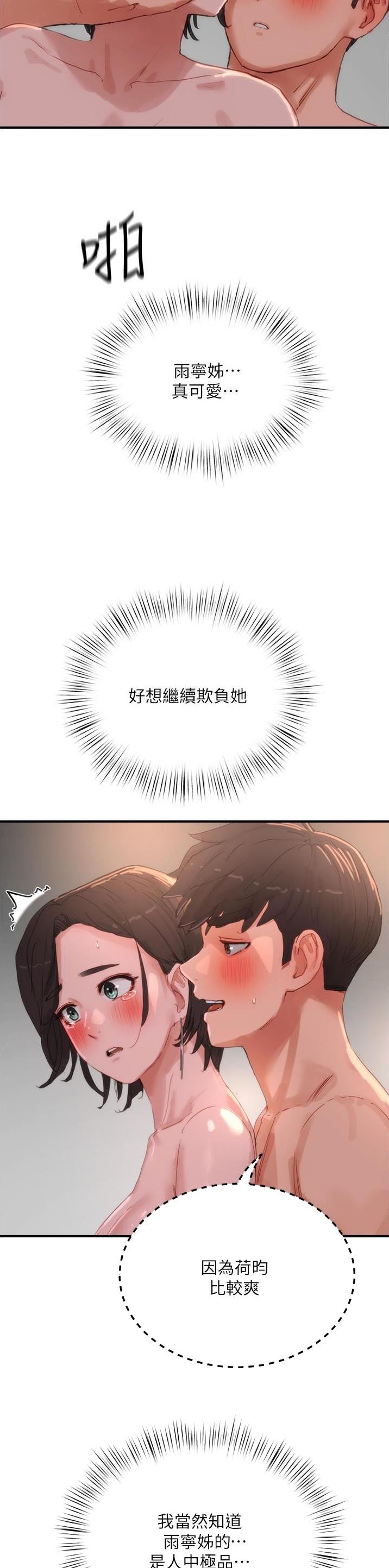 什么软件可以看漫画全部免费漫画,第137话1图