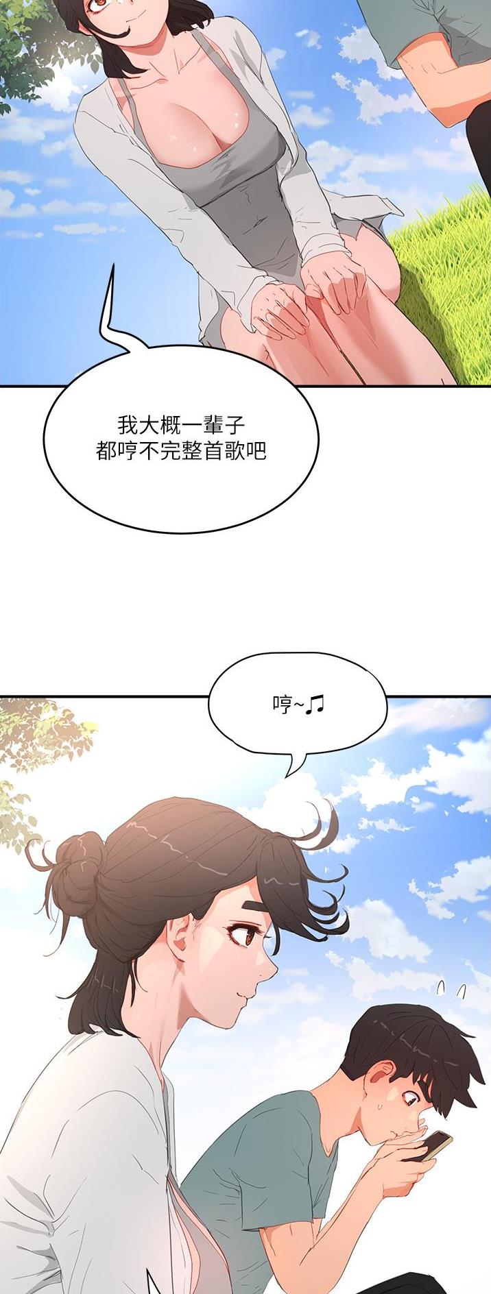 夏日深处讲的是什么漫画,第119话1图