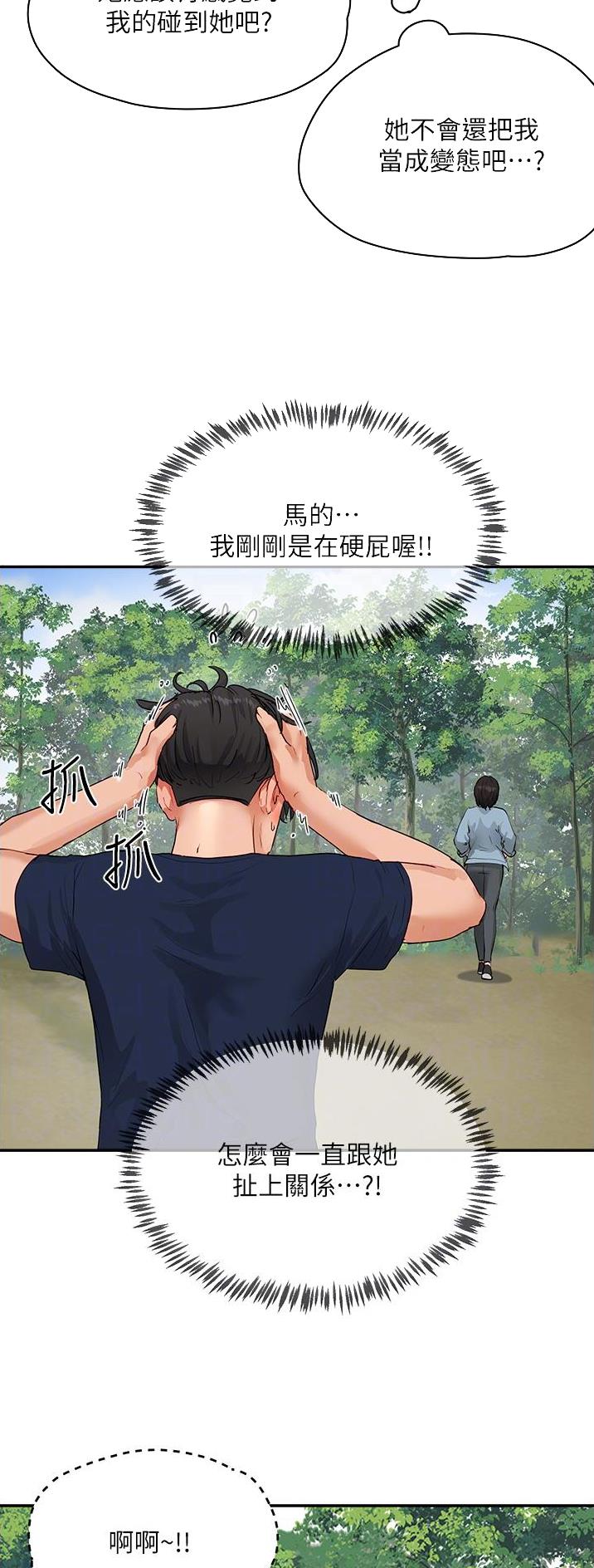 夏日深处在线免费阅读全文漫画,第101话1图