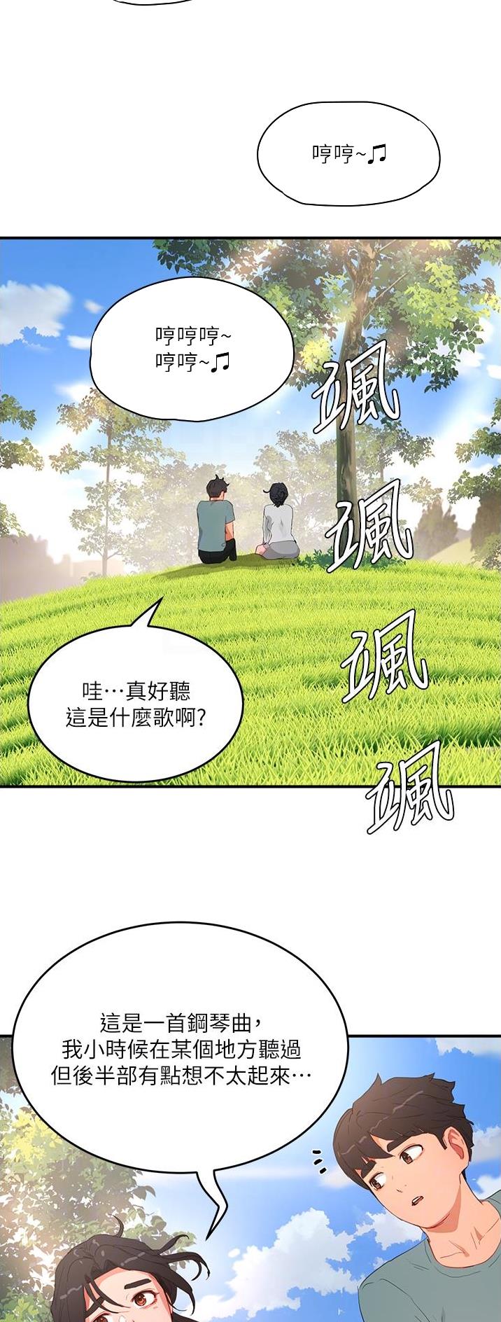 夏日深处漫画完整版漫画,第119话2图