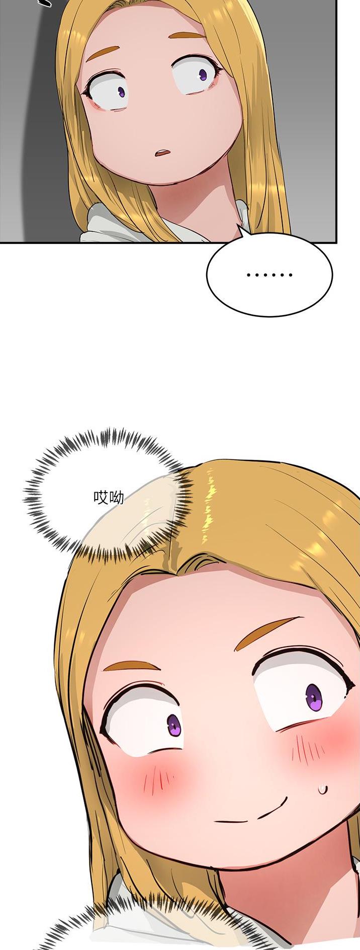 夏日深处漫画,第104话1图
