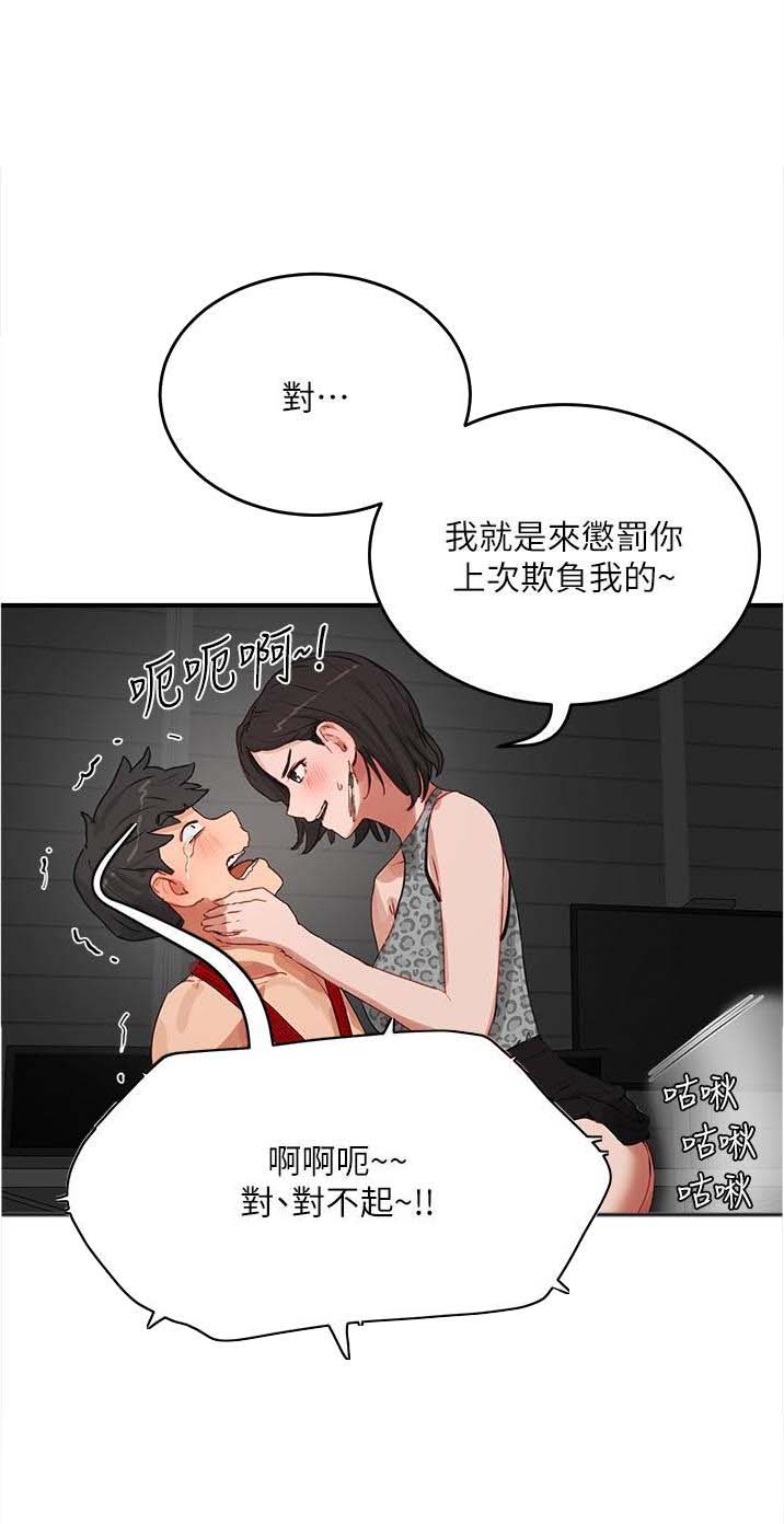 夏日深处漫画,第134话1图