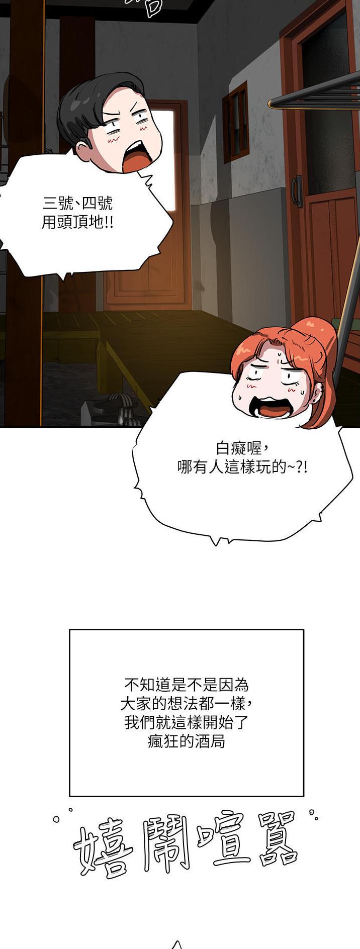 夏日深处漫画,第110话2图