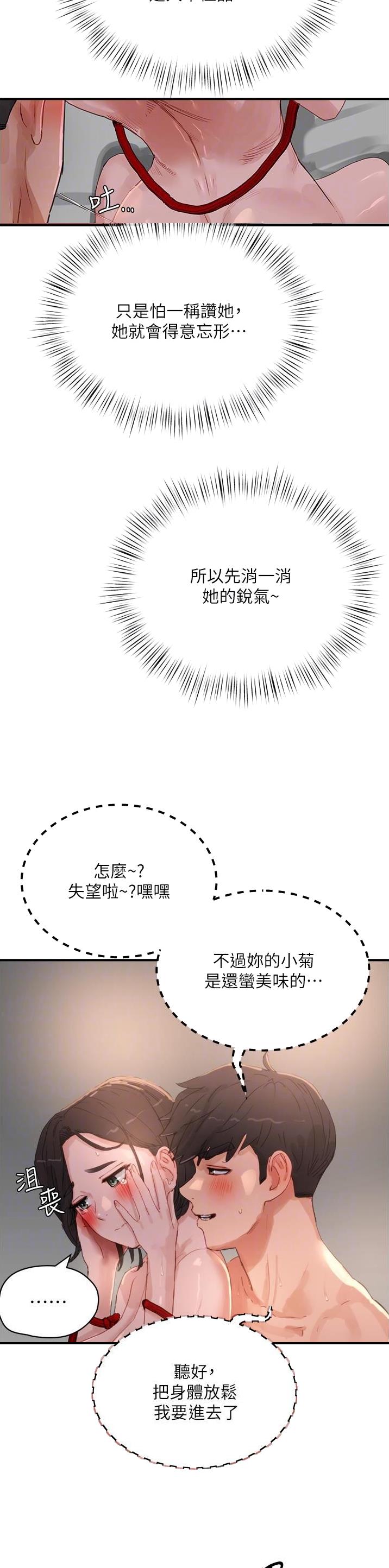 什么软件可以看漫画全部免费漫画,第137话2图