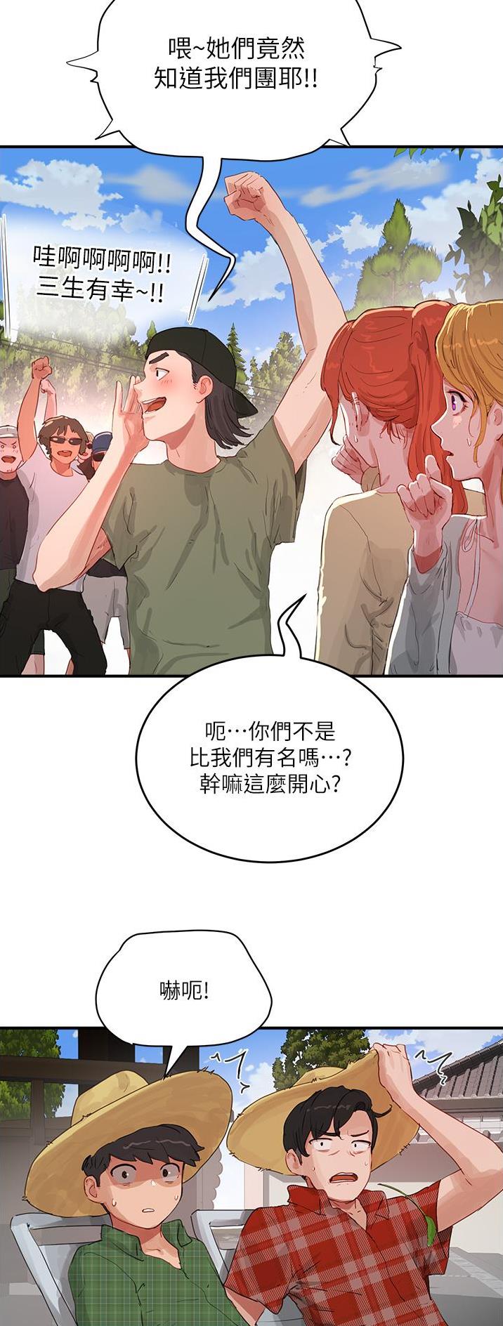 夏日深处漫画免费漫画,第123话1图