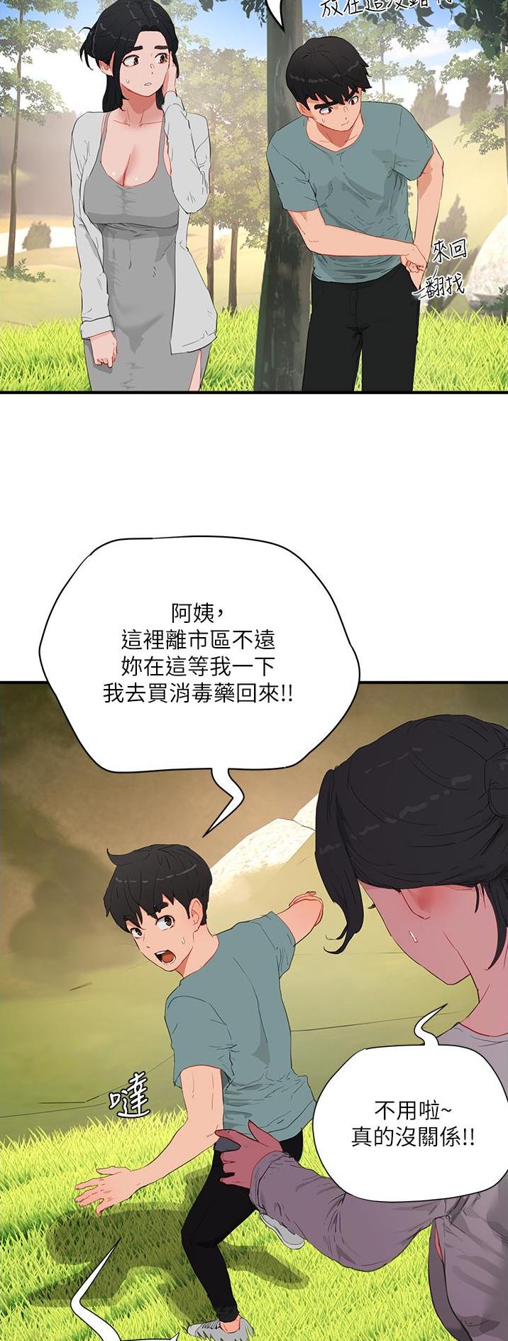 夏日深处漫画画读第3画土豪漫画,第118话2图