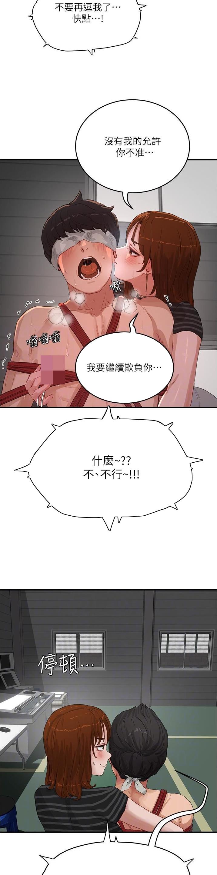 叮当漫画漫画,第132话1图