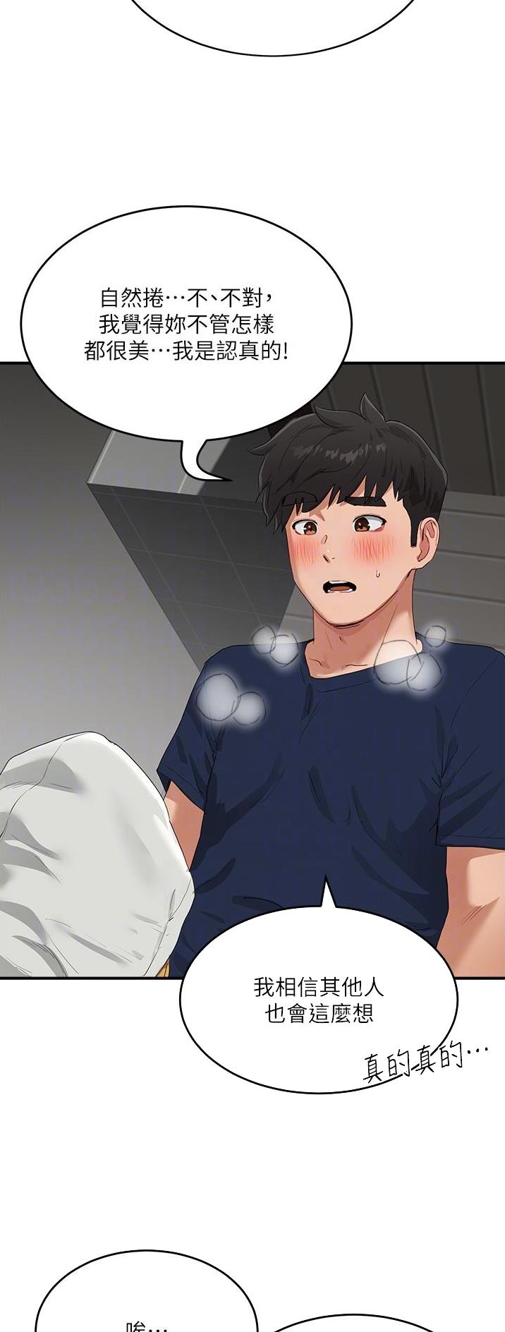 下雨天故事未删减版在线观看漫画,第105话1图