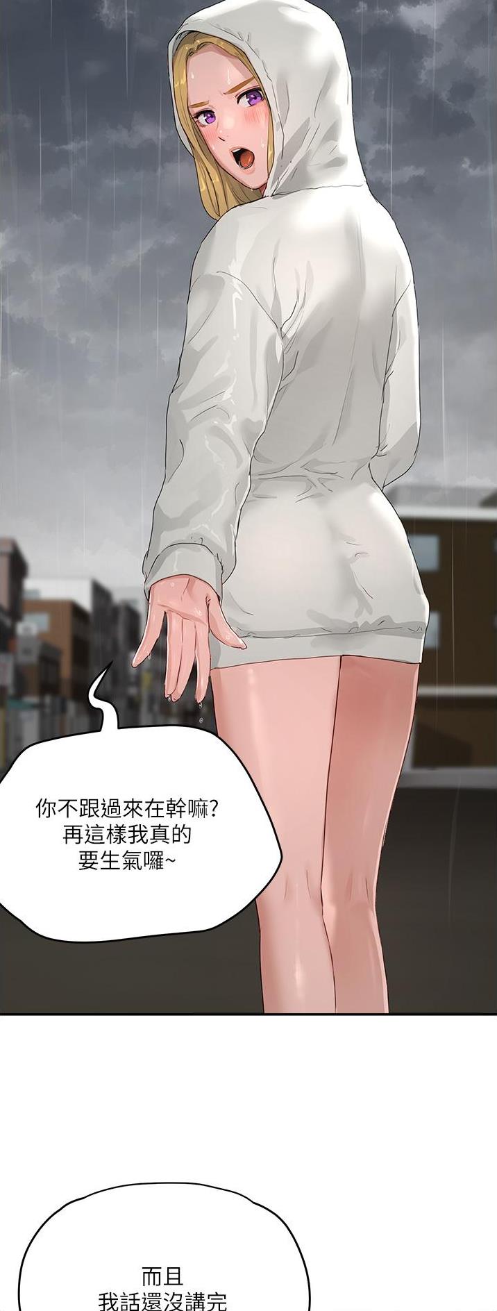 下雨天故事未删减版在线观看漫画,第103话1图