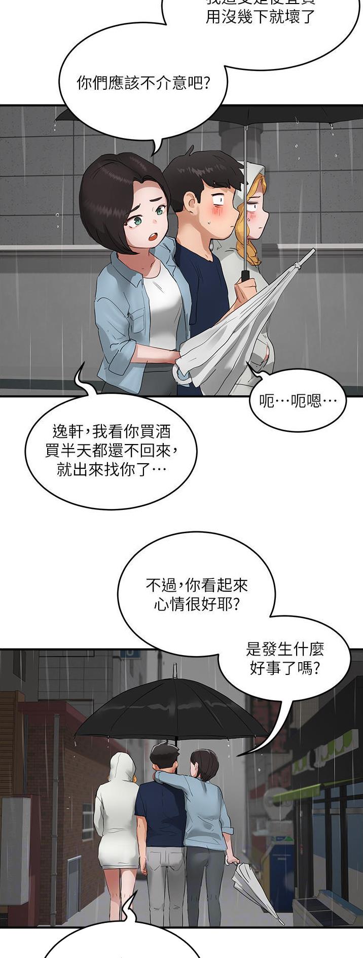 夏日深处漫画全集免费漫画,第110话2图