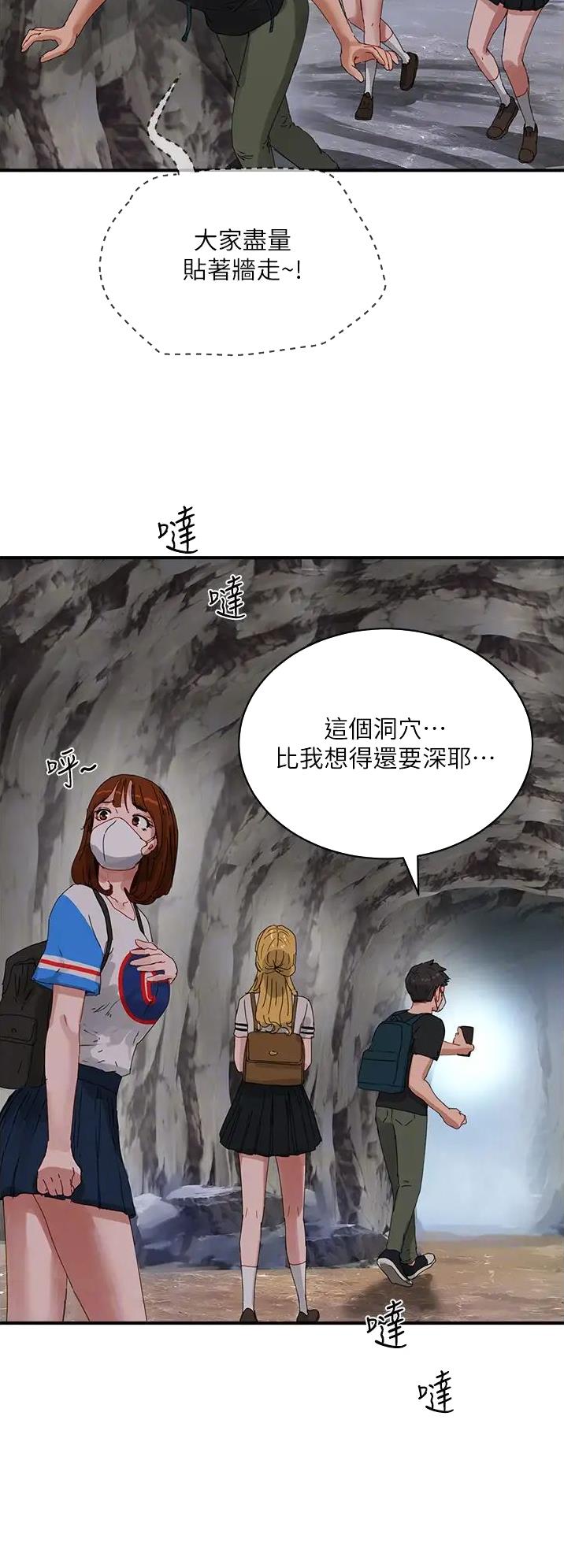 夏日深处免费阅读漫画,第141话2图