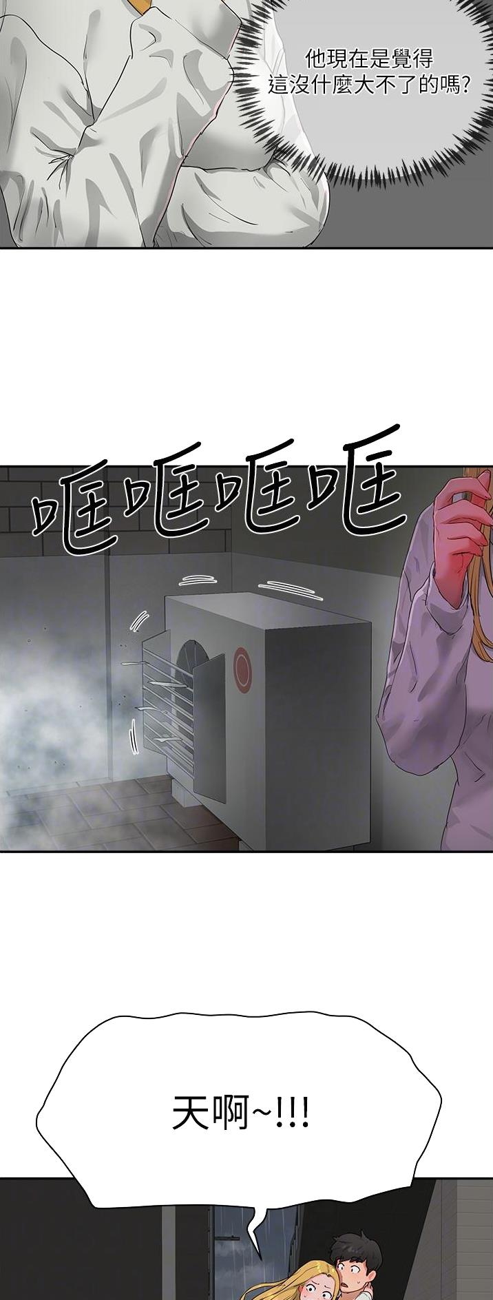 夏日深处漫画,第104话2图