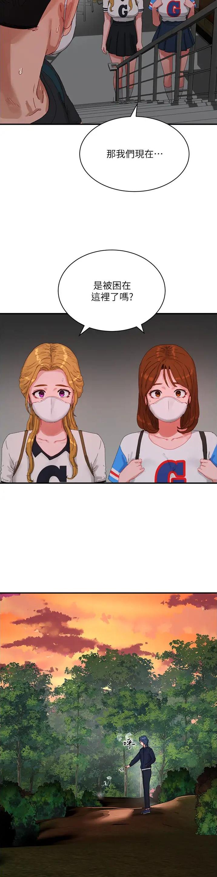 下雨天故事未删减版在线观看漫画,第143话2图