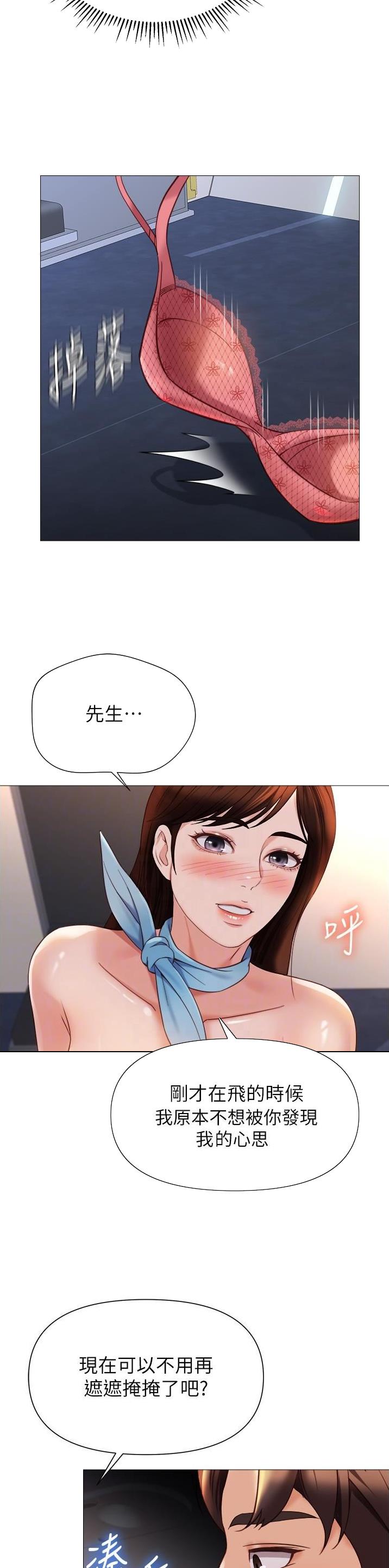女儿闺蜜都归me年轻时曾是偶像歌手完整版漫画,第166话2图