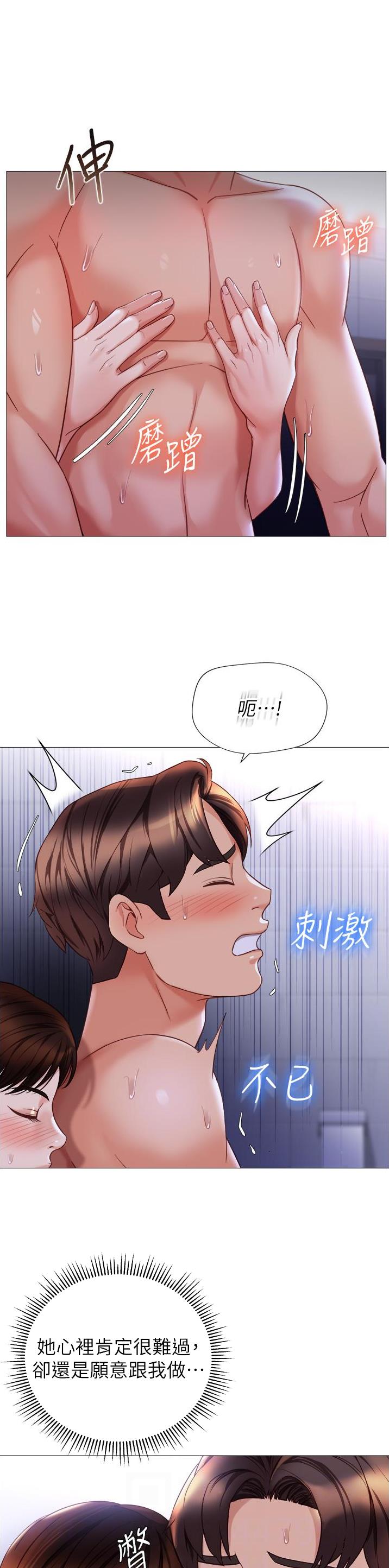 女儿闺蜜都归ME150话免费阅读漫画,第161话2图