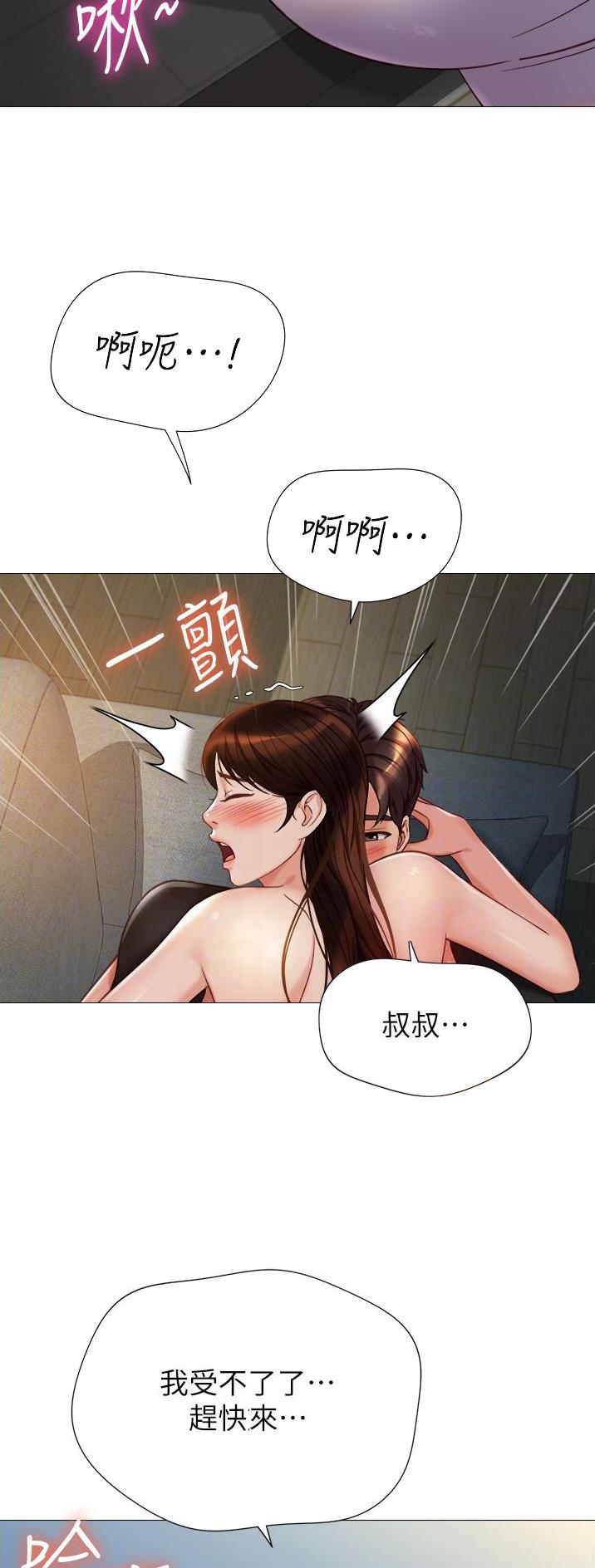 女儿闺蜜都归me年轻时曾是偶像歌手完整版漫画,第158话2图
