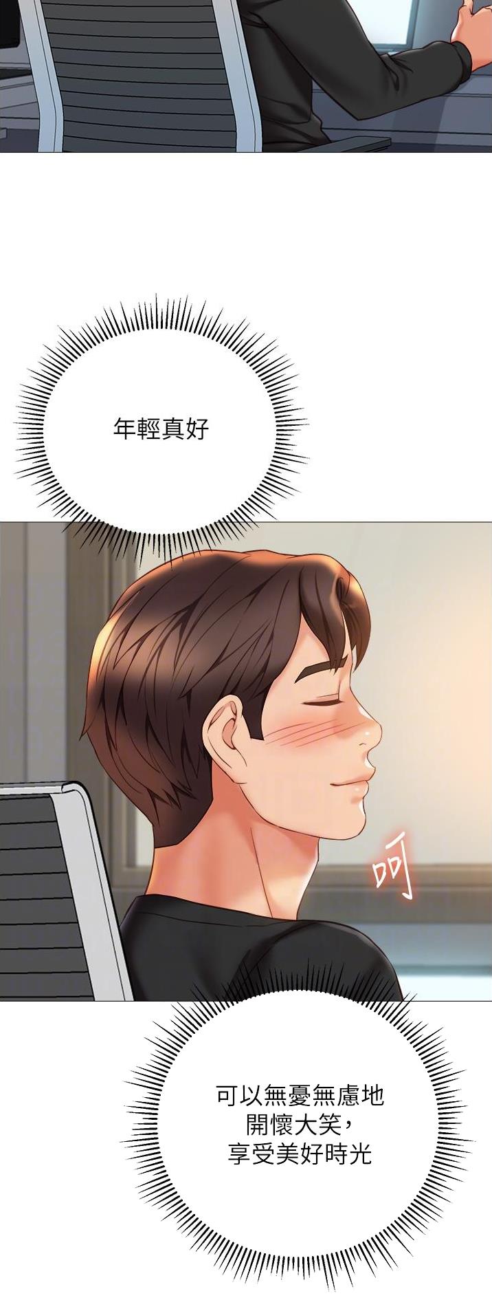 女儿闺蜜都归me年轻时曾是偶像歌手完整版漫画,第154话1图