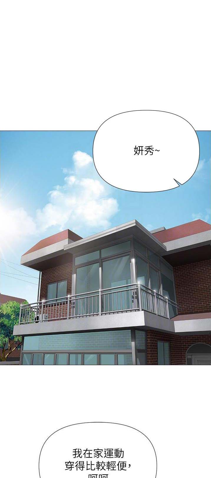 女儿闺蜜都归ME漫画,第152话1图