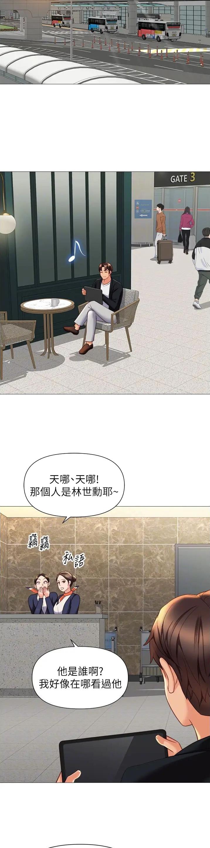 女儿闺蜜都归me年轻时曾是偶像歌手完整版漫画,第173话2图