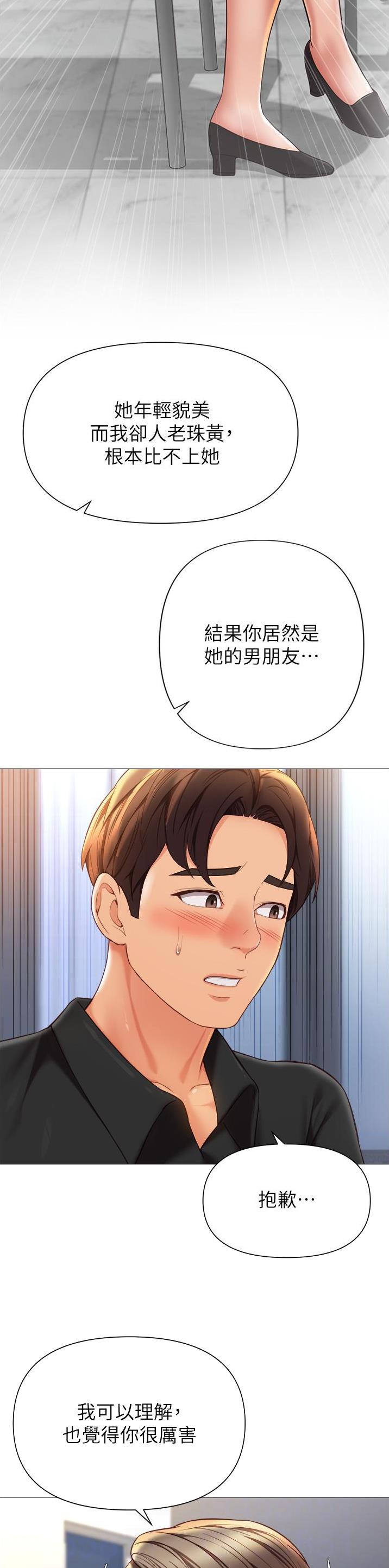 女儿闺蜜都归ME 年轻时曾是偶像歌手完整版漫画,第162话1图