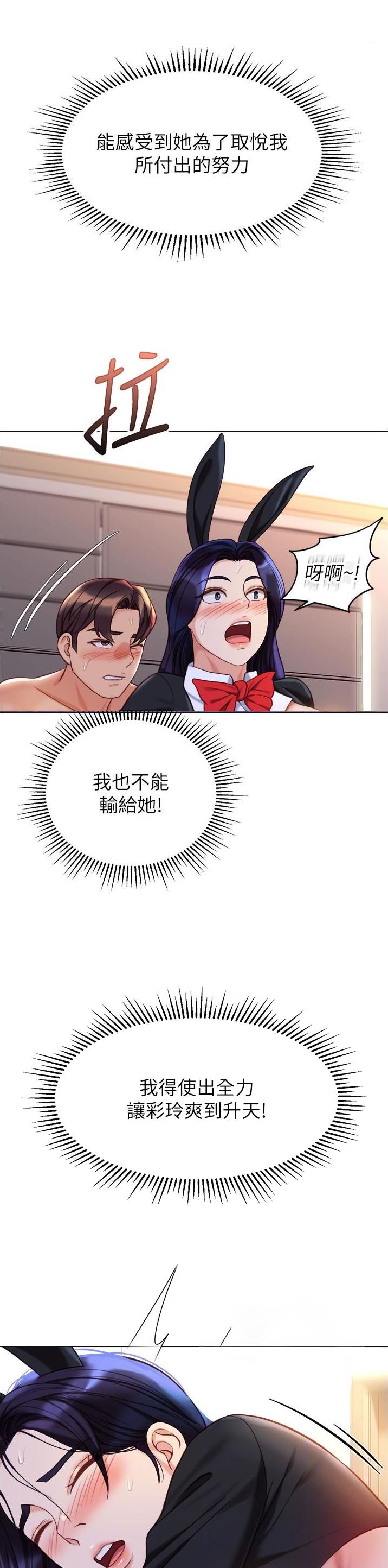 女儿闺蜜都归me年轻时曾是偶像歌手完整版漫画,第168话1图