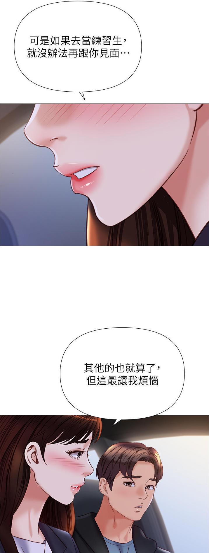 女儿闺蜜都归me年轻时曾是偶像歌手完整版漫画,第150话2图