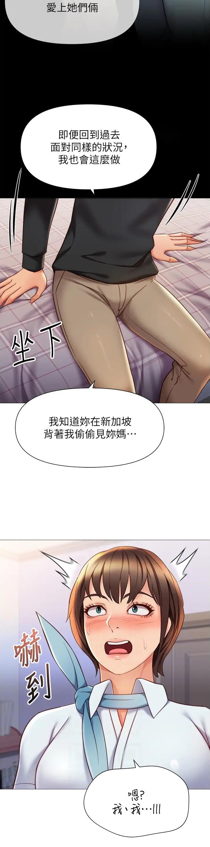 女儿闺蜜都归ME 年轻时曾是偶像歌手完整版漫画,第172话1图