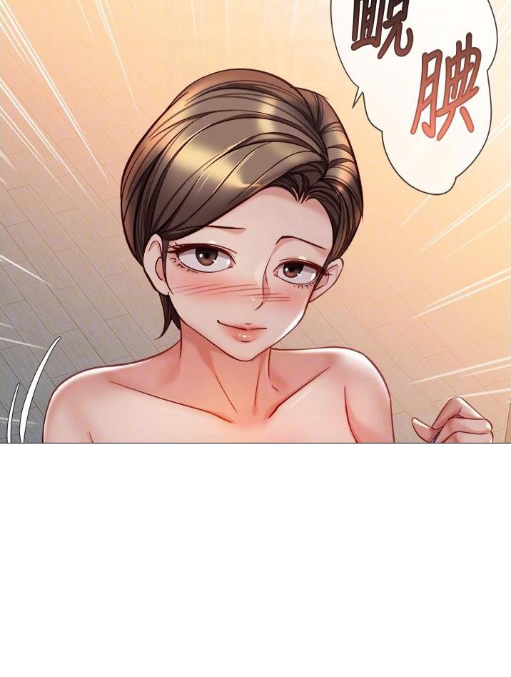 女儿闺蜜都归me年轻时曾是偶像歌手完整版漫画,第154话2图
